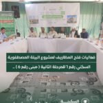 فعاليات فتح المظاريف لمشروع البيئة المصطفوية السكني رقم 1 للمرحلة الثانية (مبنى رقم 6)
