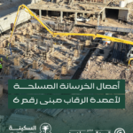 أعمال الخرسانة المسلحة لأعمدة الرقاب مبنى رقم 6 لمجمع البيئة المصطفوية