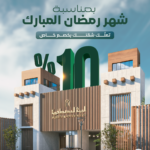 Exclusive Ramadan Offers    عروض رمضان الحصرية